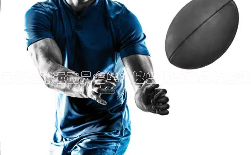 乐玩国际网址百度取证无锡足球运动员名单：这些优秀球员你应该