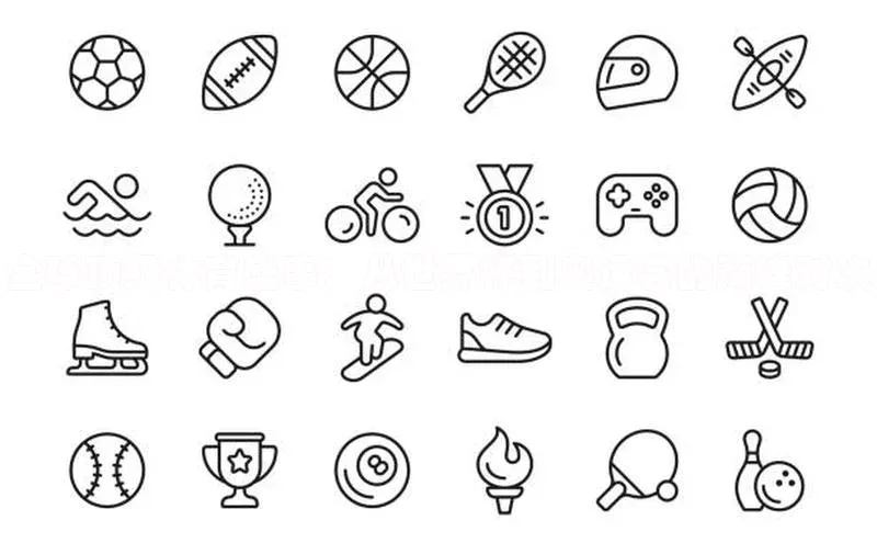 lewin乐玩每日互动全球顶级体育盛事：从世界杯到奥运会的巅峰对决