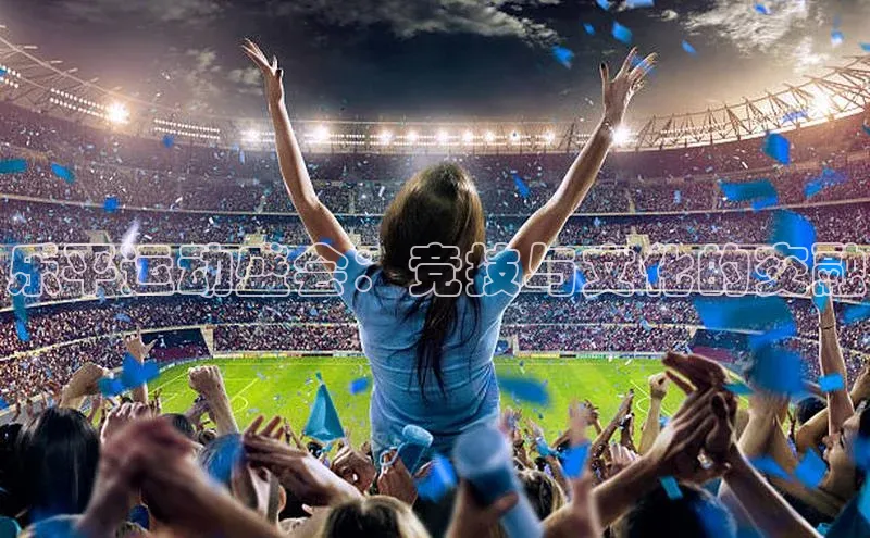 乐平运动盛会：竞技与文化的交融